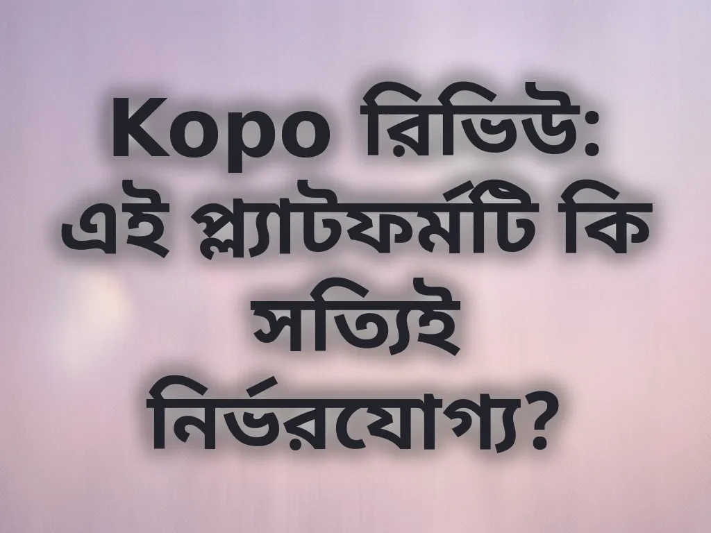 Kopo রিভিউ